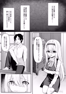 Page 104 of Cacao no Kaori ni Sasowarete + Seisakuki Set - preview thumbnail