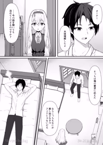 Page 105 of Cacao no Kaori ni Sasowarete + Seisakuki Set - preview thumbnail