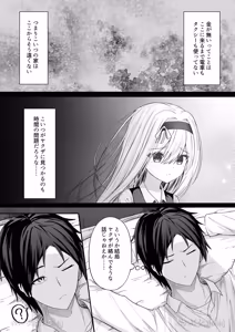Page 106 of Cacao no Kaori ni Sasowarete + Seisakuki Set - preview thumbnail