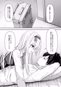 Page 108 of Cacao no Kaori ni Sasowarete + Seisakuki Set - preview thumbnail