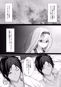 Page 11 of Cacao no Kaori ni Sasowarete + Seisakuki Set - preview thumbnail