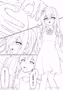 Page 111 of Cacao no Kaori ni Sasowarete + Seisakuki Set - preview thumbnail