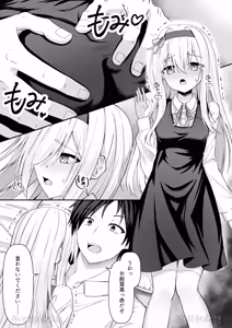 Page 117 of Cacao no Kaori ni Sasowarete + Seisakuki Set - preview thumbnail