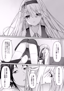 Page 12 of Cacao no Kaori ni Sasowarete + Seisakuki Set - preview thumbnail