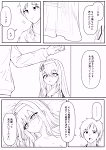 Page 124 of Cacao no Kaori ni Sasowarete + Seisakuki Set - preview thumbnail