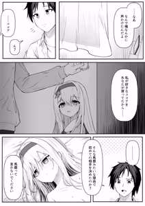 Page 130 of Cacao no Kaori ni Sasowarete + Seisakuki Set - preview thumbnail
