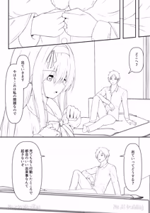 Page 138 of Cacao no Kaori ni Sasowarete + Seisakuki Set - preview thumbnail