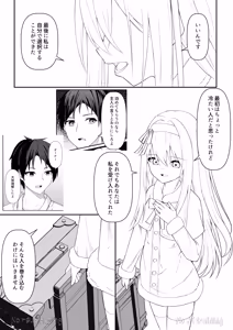 Page 139 of Cacao no Kaori ni Sasowarete + Seisakuki Set - preview thumbnail
