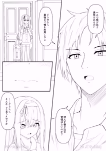 Page 140 of Cacao no Kaori ni Sasowarete + Seisakuki Set - preview thumbnail