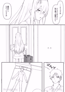 Page 141 of Cacao no Kaori ni Sasowarete + Seisakuki Set - preview thumbnail