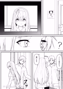 Page 143 of Cacao no Kaori ni Sasowarete + Seisakuki Set - preview thumbnail