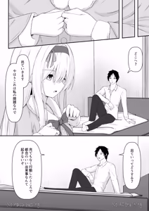 Page 146 of Cacao no Kaori ni Sasowarete + Seisakuki Set - preview thumbnail