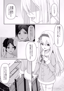 Page 147 of Cacao no Kaori ni Sasowarete + Seisakuki Set - preview thumbnail