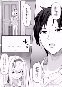 Page 148 of Cacao no Kaori ni Sasowarete + Seisakuki Set - preview thumbnail