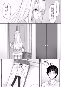 Page 149 of Cacao no Kaori ni Sasowarete + Seisakuki Set - preview thumbnail