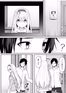 Page 151 of Cacao no Kaori ni Sasowarete + Seisakuki Set - preview thumbnail