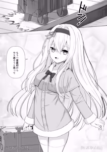 Page 152 of Cacao no Kaori ni Sasowarete + Seisakuki Set - preview thumbnail