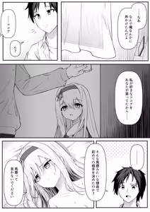 Page 21 of Cacao no Kaori ni Sasowarete + Seisakuki Set - preview thumbnail