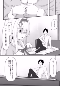 Page 28 of Cacao no Kaori ni Sasowarete + Seisakuki Set - preview thumbnail