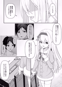 Page 29 of Cacao no Kaori ni Sasowarete + Seisakuki Set - preview thumbnail