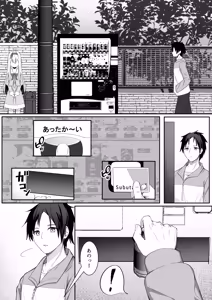 Page 3 of Cacao no Kaori ni Sasowarete + Seisakuki Set - preview thumbnail