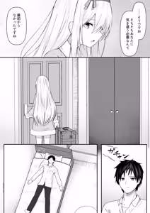 Page 31 of Cacao no Kaori ni Sasowarete + Seisakuki Set - preview thumbnail