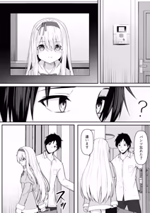 Page 33 of Cacao no Kaori ni Sasowarete + Seisakuki Set - preview thumbnail