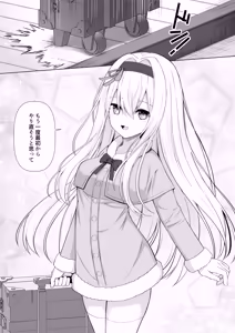 Page 34 of Cacao no Kaori ni Sasowarete + Seisakuki Set - preview thumbnail