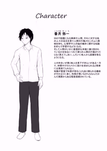 Page 36 of Cacao no Kaori ni Sasowarete + Seisakuki Set - preview thumbnail