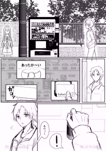Page 42 of Cacao no Kaori ni Sasowarete + Seisakuki Set - preview thumbnail
