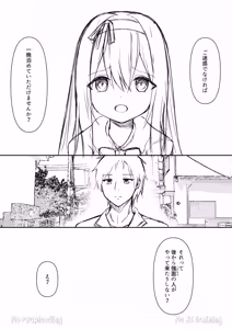 Page 43 of Cacao no Kaori ni Sasowarete + Seisakuki Set - preview thumbnail