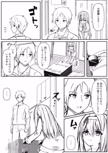 Page 45 of Cacao no Kaori ni Sasowarete + Seisakuki Set - preview thumbnail