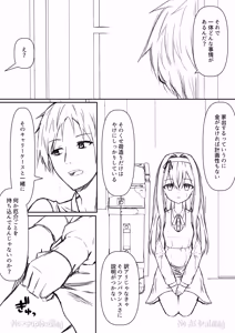 Page 47 of Cacao no Kaori ni Sasowarete + Seisakuki Set - preview thumbnail