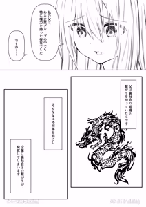 Page 48 of Cacao no Kaori ni Sasowarete + Seisakuki Set - preview thumbnail