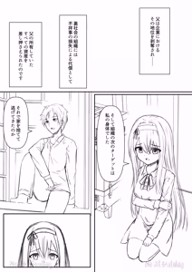 Page 49 of Cacao no Kaori ni Sasowarete + Seisakuki Set - preview thumbnail