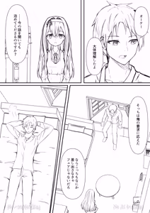 Page 50 of Cacao no Kaori ni Sasowarete + Seisakuki Set - preview thumbnail