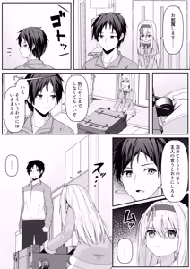 Page 5 of Cacao no Kaori ni Sasowarete + Seisakuki Set - preview thumbnail