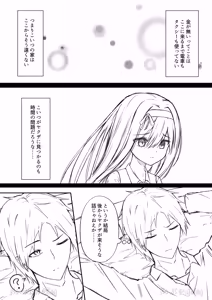 Page 51 of Cacao no Kaori ni Sasowarete + Seisakuki Set - preview thumbnail