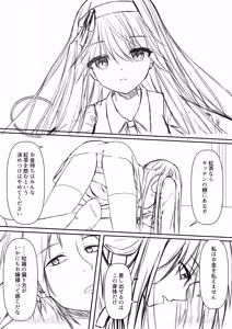 Page 53 of Cacao no Kaori ni Sasowarete + Seisakuki Set - preview thumbnail