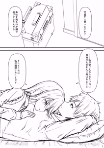 Page 54 of Cacao no Kaori ni Sasowarete + Seisakuki Set - preview thumbnail