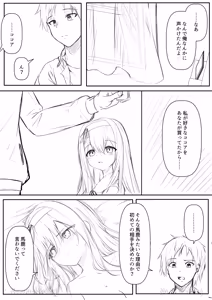Page 64 of Cacao no Kaori ni Sasowarete + Seisakuki Set - preview thumbnail