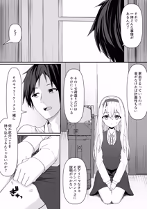 Page 7 of Cacao no Kaori ni Sasowarete + Seisakuki Set - preview thumbnail