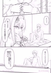 Page 71 of Cacao no Kaori ni Sasowarete + Seisakuki Set - preview thumbnail