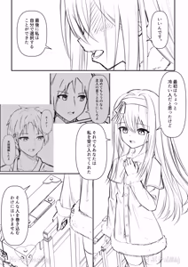 Page 73 of Cacao no Kaori ni Sasowarete + Seisakuki Set - preview thumbnail