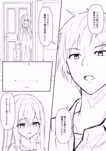 Page 74 of Cacao no Kaori ni Sasowarete + Seisakuki Set - preview thumbnail