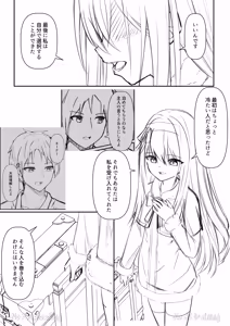 Page 76 of Cacao no Kaori ni Sasowarete + Seisakuki Set - preview thumbnail