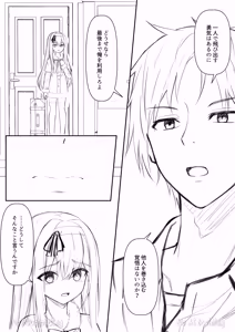Page 77 of Cacao no Kaori ni Sasowarete + Seisakuki Set - preview thumbnail