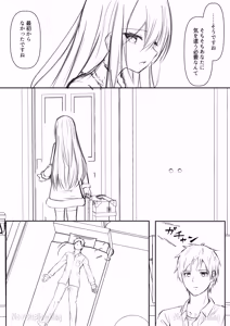Page 78 of Cacao no Kaori ni Sasowarete + Seisakuki Set - preview thumbnail