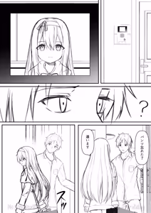 Page 80 of Cacao no Kaori ni Sasowarete + Seisakuki Set - preview thumbnail