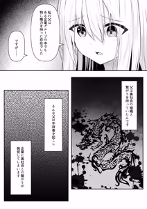 Page 8 of Cacao no Kaori ni Sasowarete + Seisakuki Set - preview thumbnail
